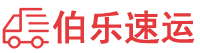 鄂尔多斯物流专线,鄂尔多斯物流公司